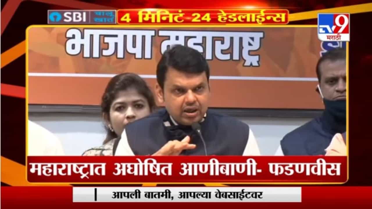 Headline | 20 डिसेंबरला मराठा समाजाची राजव्यापी बैठक