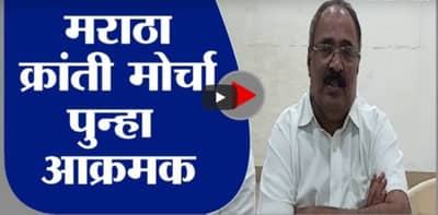 मराठा क्रांती मोर्चा पुन्हा आक्रमक, आरक्षणासाठी कोल्हापुरातून मुंबईच्या दिशेने रॅली : दिलीप पाटील