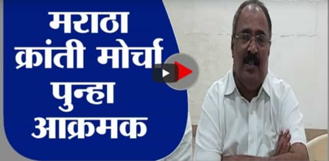 मराठा क्रांती मोर्चा पुन्हा आक्रमक, आरक्षणासाठी कोल्हापुरातून मुंबईच्या दिशेने रॅली : दिलीप पाटील