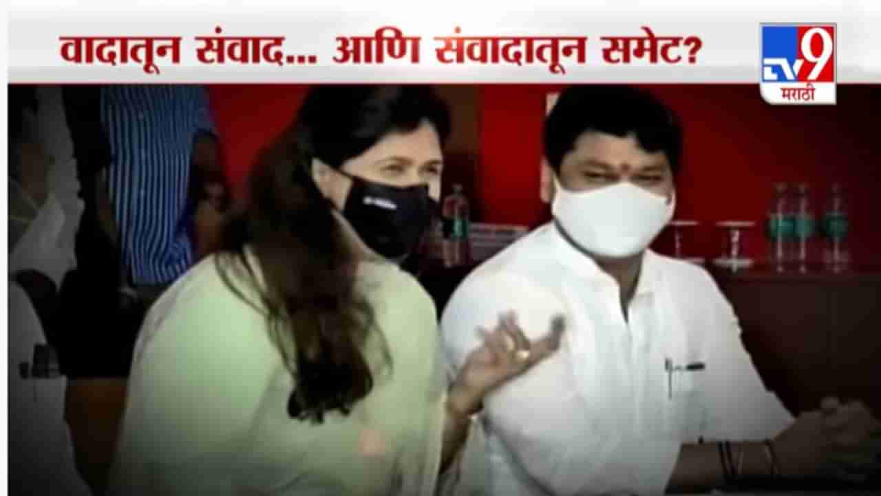 Special Report | राजकीय सलोखा बीडमध्ये नवे बदल घडवणार?