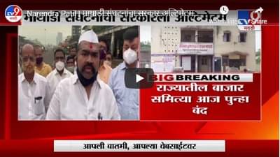 माथाडी संघटनांचा सरकारला अल्टिमेटम, दुपारी 12 वाजेपर्यंत तोडगा काढण्याचा इशारा