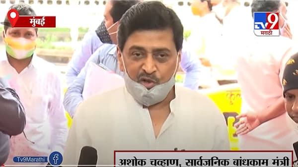 Ashok Chavan | मराठा आरक्षणाबाबत सरकारचा गांभिर्यानं विचार : अशोक चव्हाण