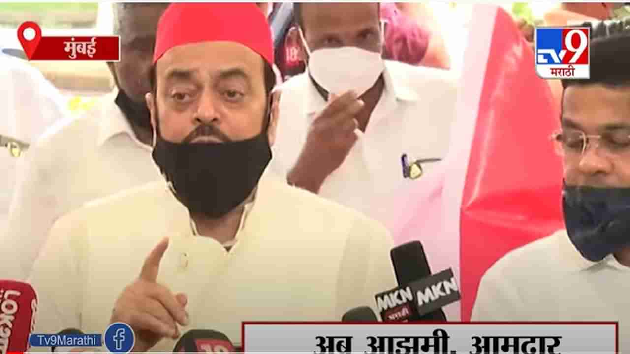 Abu Azmi | शेतकऱ्यांच्या बाबतीत केंद्र सरकार असंवेदनशील : अबू आझमी