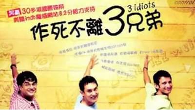 चीनच्या शंघाई शहरात सुरू झाले भारतीय फिल्म फेस्टिवल, चीनकडून मैत्रिपूर्ण संबंध करण्याचा प्रयत्न!