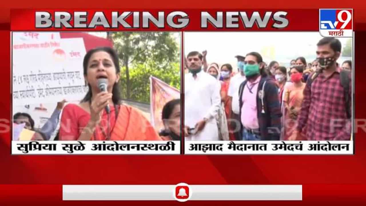 Supriya Sule | हे सरकार महिलांना आरक्षण देणारं, मराठ्यांच्या आंदोलनात सुप्रिया सुळे सहभागी