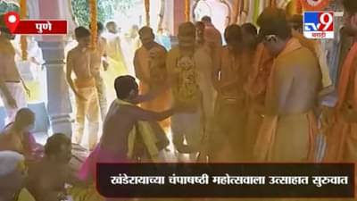 Pune | जेजुरी गडावर चंपाषष्ठी महोत्सवाला अर्थात खंडेरायाच्या देवदिवाळीला उत्साहात सुरुवात