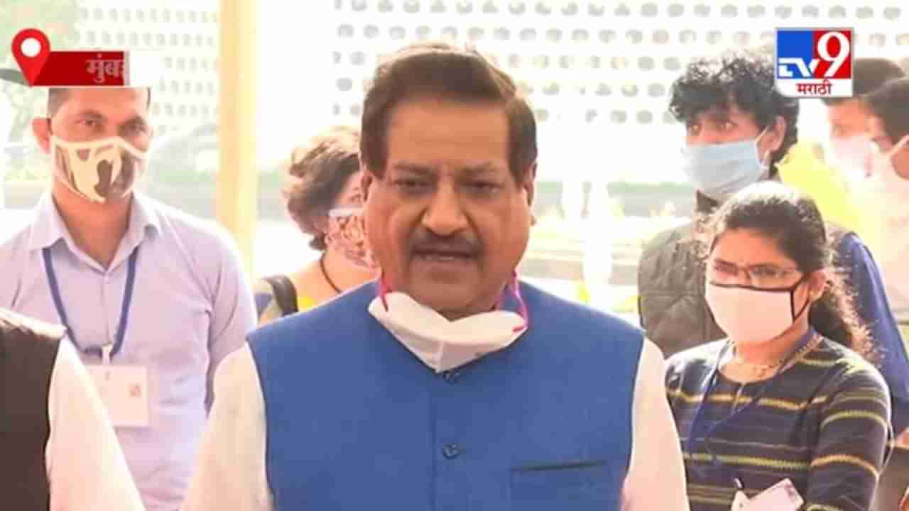 Prithviraj Chavan | केंद्राने अधिवेशन रद्द करुन हुकुमशाहीचा दाखला दिला : पृथ्वीराज चव्हाण