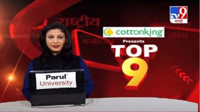 TOP 9 News | टॉप 9 न्यूज | 9 PM | 15 December 2020