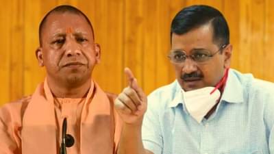 आम्ही तुमच्या सारख्या खोट्या कोरोना टेस्ट करत नाही, केजरीवाल योगींवर भडकले