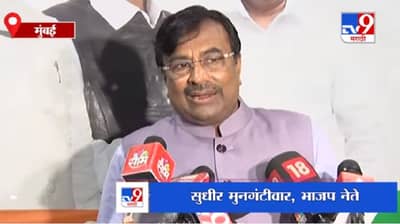Sudhir Mungantiwar | तुमचं डोकं फुटेल पण आमचा एकही आमदार फुटणार नाही : सुधीर मुनगंटीवार