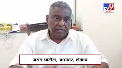 Jayant Patil | निवडणुकानंतर सरपंचपदाचे आरक्षण निर्णय योग्य : जयंत पाटील