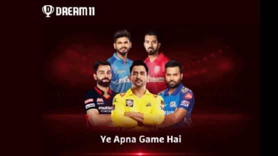 Dream 11 वर फेव्हरेट टीम कशी निवडतात, पैसे कसे कमवायचे? जाणून घ्या एका क्लिकवर Dream 11 वर फेव्हरेट टीम कशी निवडतात, पैसे कसे कमवायचे? जाणून घ्या एका क्लिकवर