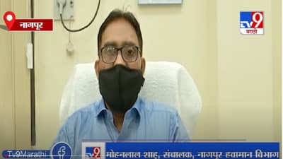 Nagpur | नागपूरसह विदर्भात वाढणार थंडी, हवामान खात्याचा अंदाज