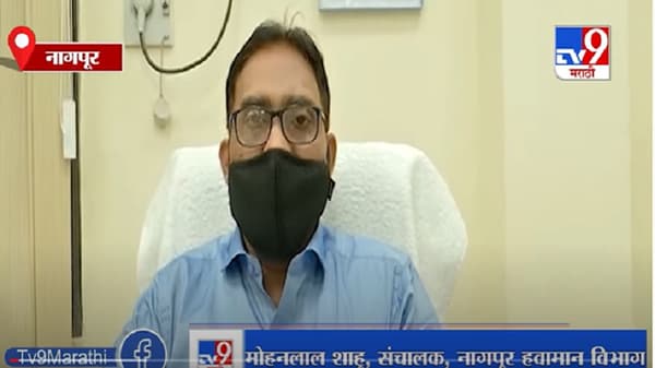Nagpur | नागपूरसह विदर्भात वाढणार थंडी, हवामान खात्याचा अंदाज