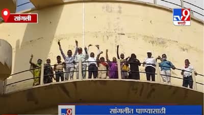 Sangli | सांगलीत पाण्यासाठी महिला नगरसेविकेचे शोले स्टाईल आंदोलन