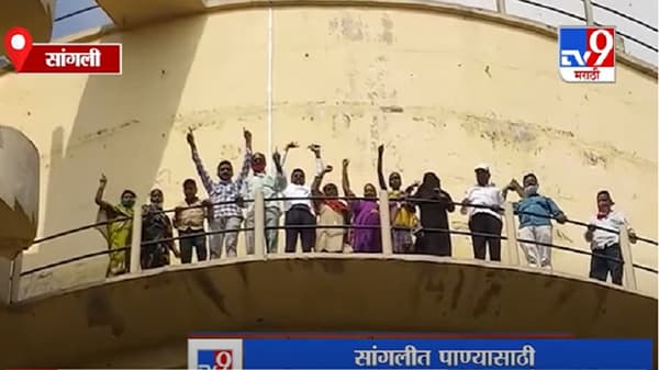 Sangli | सांगलीत पाण्यासाठी महिला नगरसेविकेचे शोले स्टाईल आंदोलन
