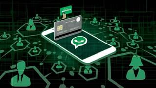 WhatsApp वरुन आरोग्य विमा खरेदीही शक्य, काय आहे योजना?