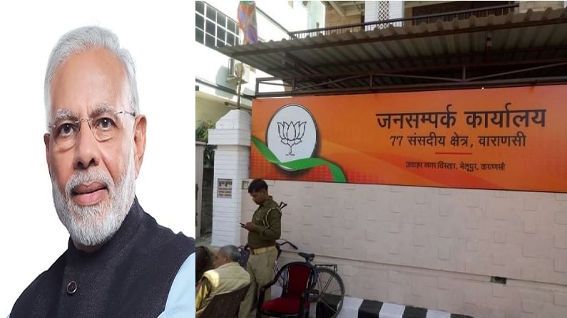 Narendra Modi | पंतप्रधान नरेंद्र मोदींचं संसदीय कार्यालय OLX वर विक्रीला?