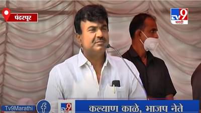 Kalyan Kale | इथून पुढे शरद पवार साहेब सांगतील तसं काम करु, भाजप नेते कल्याण काळे