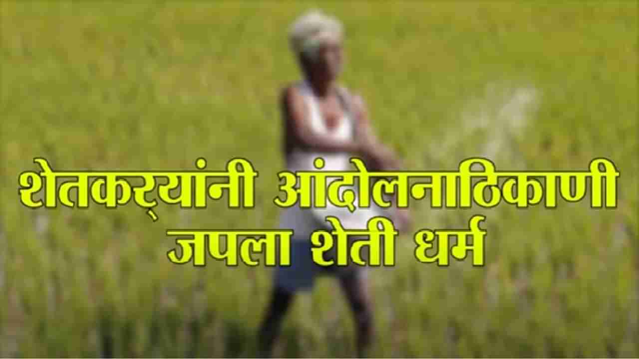 Farmer Strike | आंदोलनाच्याच ठिकाणी शेतकऱ्यांनी सुरु केली कांदा-टोमॅटोची शेती