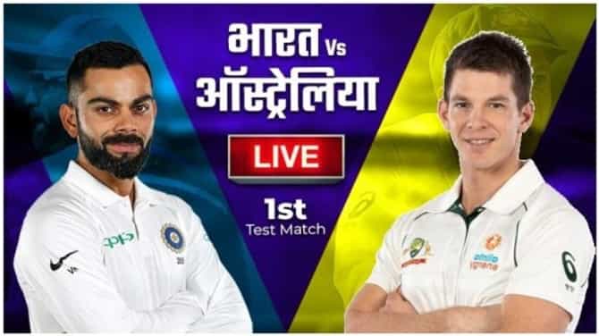 Australia vs India, 1st Test, Day 3 : ऑस्ट्रेलियाकडून पहिल्या कसोटीत टीम इंडियाचा 8 विकेट्सने  धुव्वा, मालिकेत 1-0 ने आघाडीवर