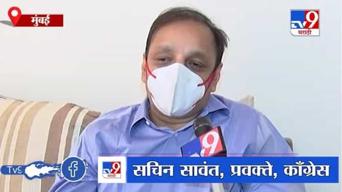 Sachin Sawant | भाजपच महाराष्ट्रद्रोही, नेत्यांनी आत्मचिंतन करावं : सचिन सावंत