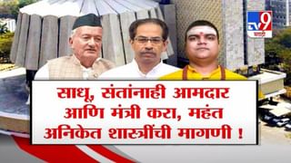 Nashik | संस्कृती जपणाऱ्या व्यक्तीला सांस्कृतिक मंत्री करा, अनिकेत शास्त्री महाराजांची मागणी