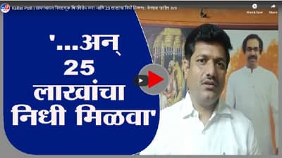 Kailas Patil | ग्रामपंचायत निवडणूक बिनविरोध करा आणि 25 लाखांचा निधी मिळवा : कैलास पाटील