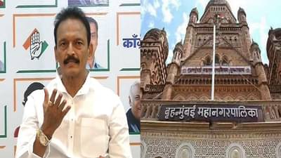 मुंबई महापालिका निवडणुकीत काँग्रेसचे एकला चलो रे?