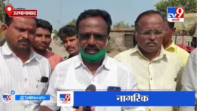 Osmanabad | निकृष्ट कामामुळे बेंबळी ग्रामस्थांचा ग्रामपंचायत निवडणुकीवरच बहिष्कार