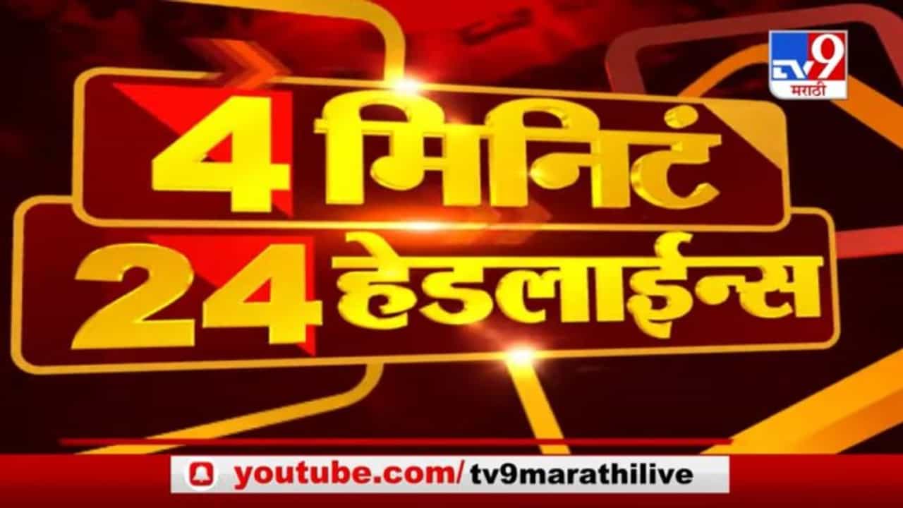 Headline | केंद्रीय कर्मचाऱ्यांचं वेतन वाढणार?