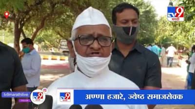 शेतकरी आंदोलनात सहभागी होणार का? अण्णा हजारे म्हणतात?