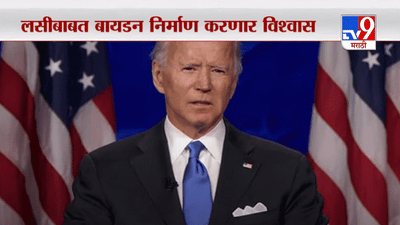 जगात काय घडतयं? | 20 December 2020