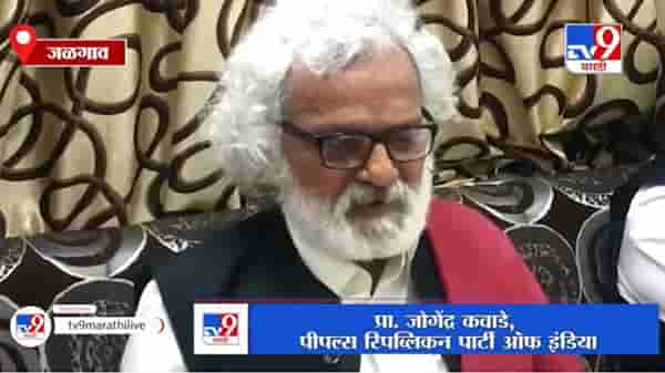 Jogendra Kawade | सत्तेत असूनही मंत्रिपद नाही, जोगेंद्र कवांडेंकडून खंत व्यक्त