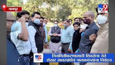 Nagpur | भूखंडधारकांना अनेक अडचणी, नागपुरात शिवसेना आक्रमक