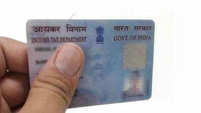 PAN Card : पॅन कार्डमध्ये कसा बदलणार आपला फोटो? वाचा संपूर्ण प्रोसेस