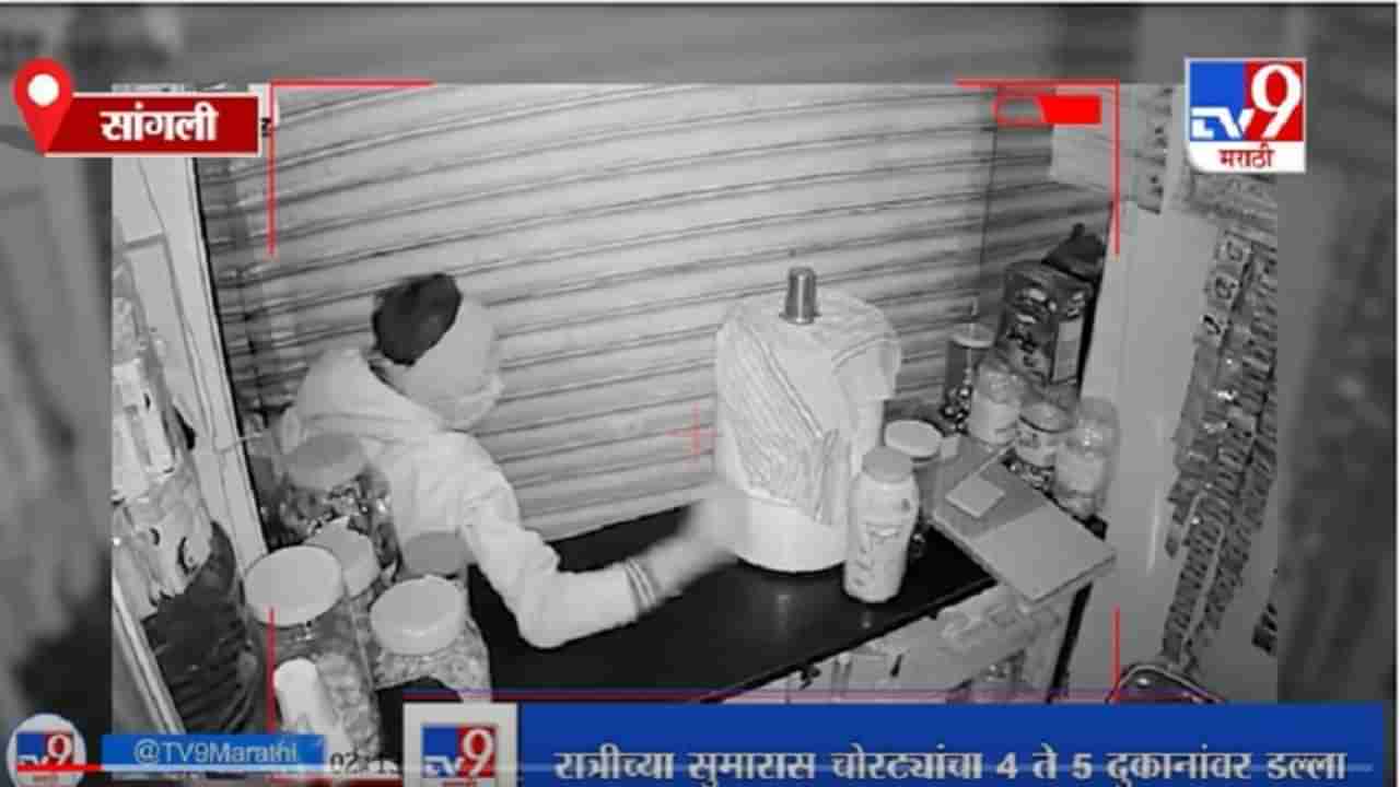 Sangli | सांगलीतील संघर्ष मार्केटमध्ये चोरट्यांनी दुकानं फोडली