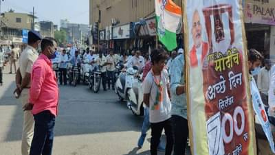 इंधन दरवाढीविरोधात काँग्रेसचा मोर्चा, मोदी सरकारविरोधात जोरदार घोषणाजी, दुचाक्या ढकलत निषेध