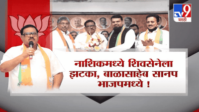 Special Report | नाशिकमध्ये शिवसेनेला किती मोठा झटका?