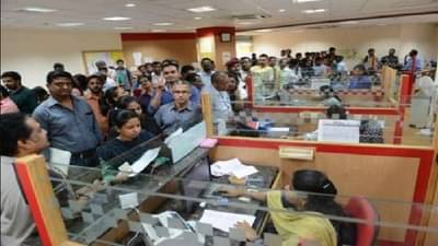 बँकेची कामं तीन दिवसात आटपा, नाहीतर सोमवारपर्यंत थांबावं लागणार