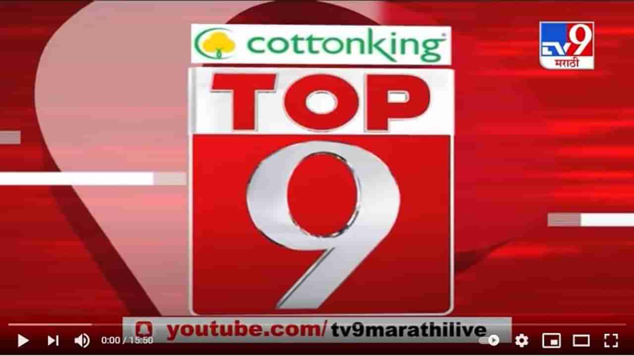 TOP 9 News | टॉप 9 न्यूज | 11 AM | 3 January 2021