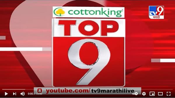 TOP 9 News | टॉप 9 न्यूज | 9 PM | 22 December 2020