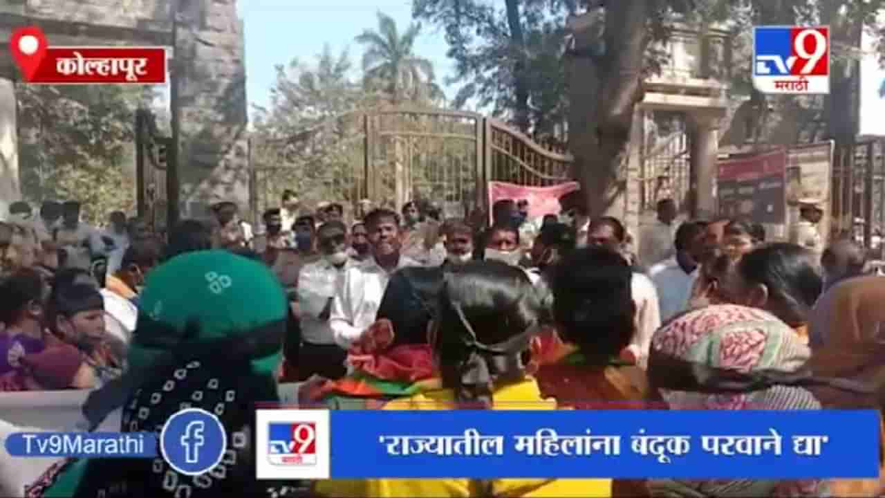 Kolhapur | राज्यातील महिलांना बंदूक परवाने द्या, वंचित बहुजन आघाडीची मागणी