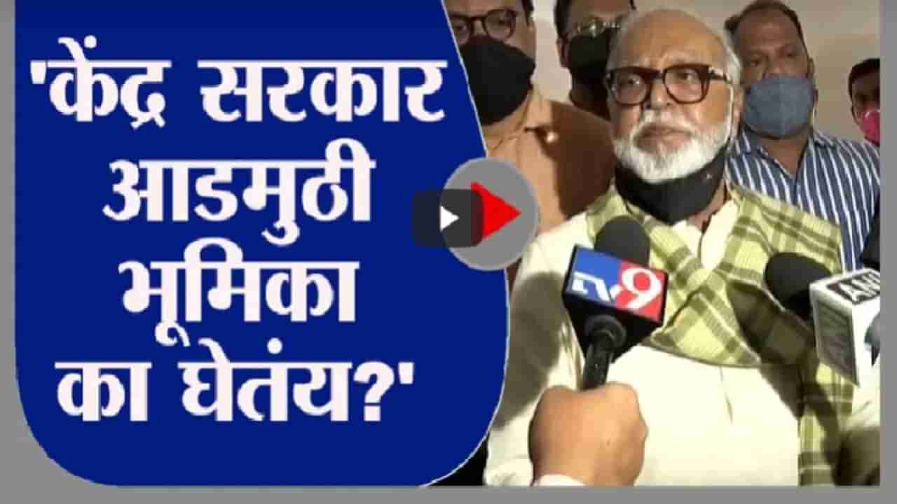 Chhagan Bhujbal | शेतकरीप्रश्नी केंद्र सरकार आडमुठी भूमिका का घेतंय? : छगन भुजबळ