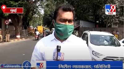 Mumbai | आंदोलनाच्या पार्श्वभूमीवर मातोश्री परिसरात कडेकोट बंदोबस्त