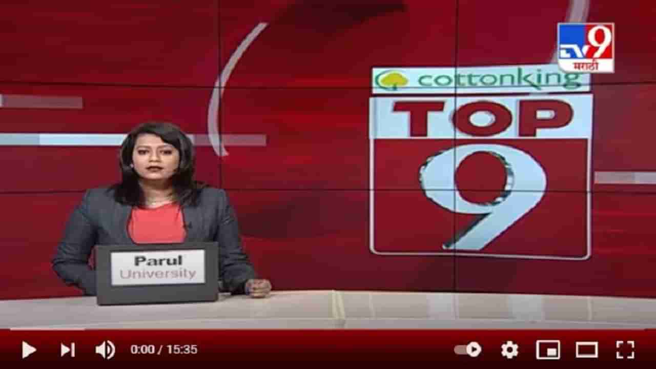 TOP 9 News | टॉप 9 न्यूज | 9 AM | 23 December 2020