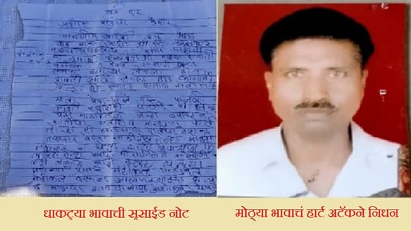 धक्कादायक! बच्चू कडूंना पत्र लिहून शेतकऱ्याची आत्महत्या, अंत्यसंस्कारावरुन येताना भावाचा हार्टअटॅकने मृत्यू