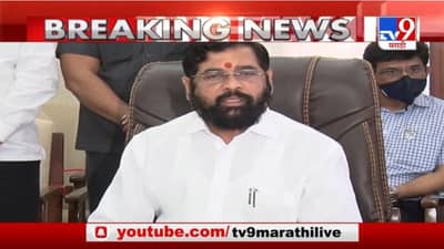 Eknath Shinde | कांजूर कार शेड प्रकरण, पर्याय जागा सोडण्याचं काम सुरू आहे - एकनाथ शिंदे