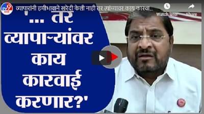 व्यापारांनी हमीभावाने खरेदी केली नाही तर त्यांच्यावर काय कारवाई करणार?, राजू शेट्टींचा सवाल