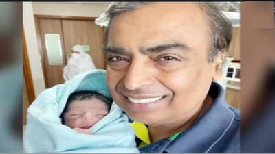 मुकेश अंबानींच्या नातवाचं नामकरण, आकाश-श्लोकाच्या बाळाला मुंबईकर क्रिकेटपटूचं नाव